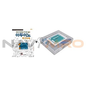 아두이노 완전정복 + Arduino Starter KIT (Pro Set) 교재제외 [J:부가세포함]