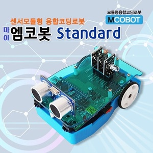 코딩로봇 엠코봇 Standard / 코딩교육용