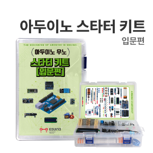 아두이노 코딩 교육용 우노 스타터 키트[입문편]/ Arduino Uno Kit