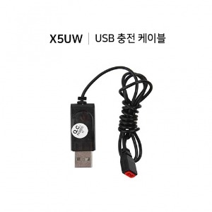 X5U 충전케이블 (USB)